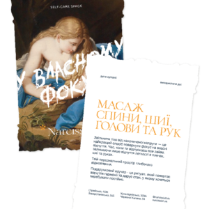 Ваучер на масаж спини, шиї, голови та рук