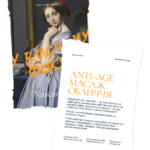 Ваучер на Anti-age масаж обличчя